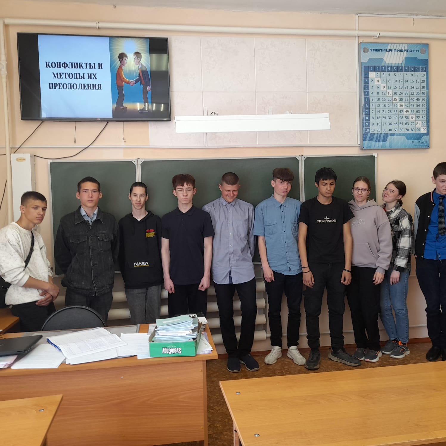 Классный час «Учимся строить отношения».