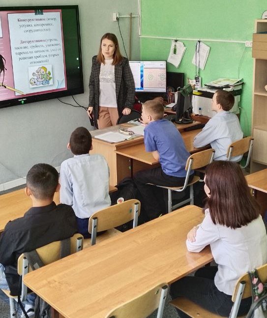«Понятие конфликта».
