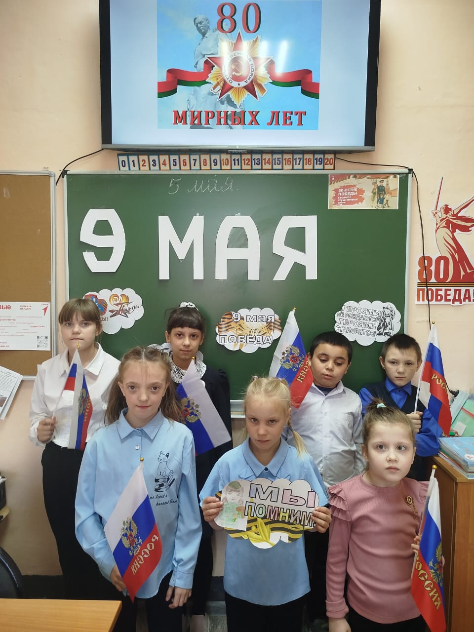 «80-летие Победы в Великой Отечественной войне».