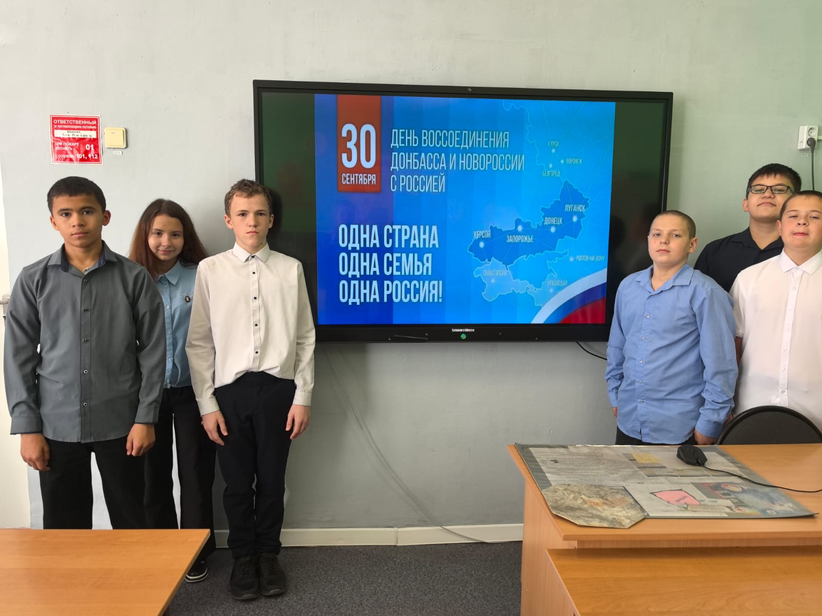 День воссоединения Донецкой Народной Республики, Луганской Народной Республики, Запорожской области и Херсонской области с Россией..